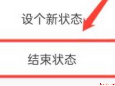 微信状态后面三个点怎么取消（演示机型:Iphone 12）