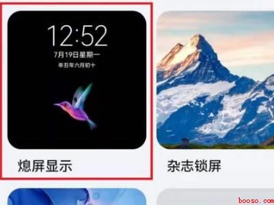 华为锁屏时间调到下方