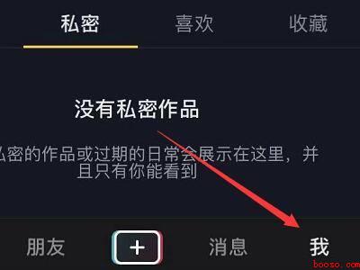 抖音一键删除所有粉丝（演示机型:Iphone 12）