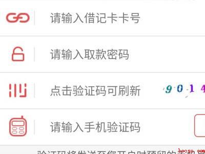 银行卡微信通知到账怎么设置(演示机型:Iphone 12)