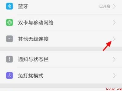 怎么开热点oppo手机