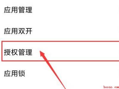 位置权限在哪里打开啊（演示机型:Iphone 12）