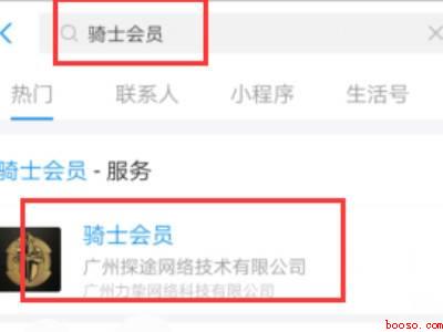 加油骑士卡怎么办理（演示机型:Iphone 12）
