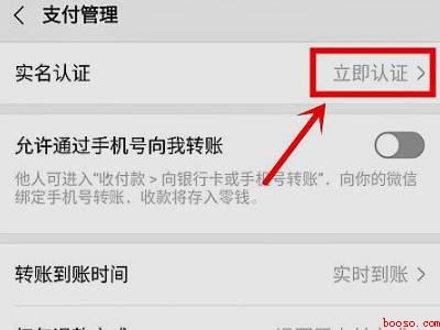 怎么清除名下5个实名微信号（演示机型:Iphone 12）