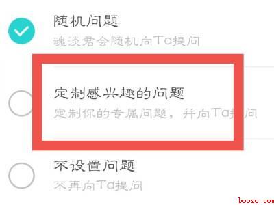 soul怎么设置问题（演示机型:Iphone 12）