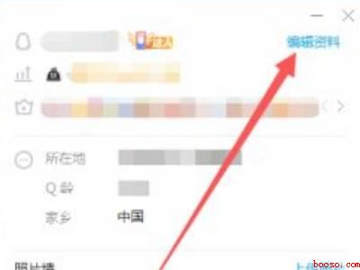 qq怎么隐藏会员图标（演示机型:Iphone 13）