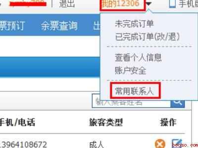 15岁怎么买火车票