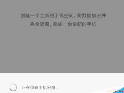 小米双系统怎么开