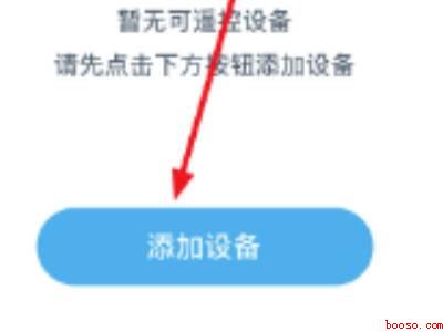 苹果开空调的软件是什么