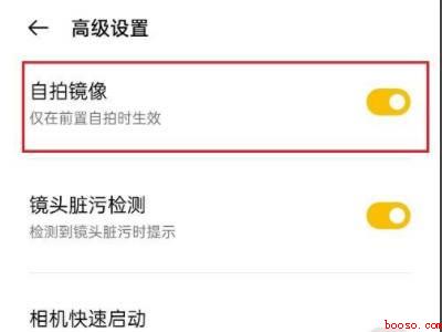 oppo手机图片镜像功能在哪