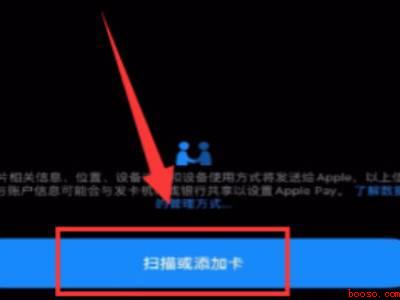 苹果xsmax怎么绑门禁卡