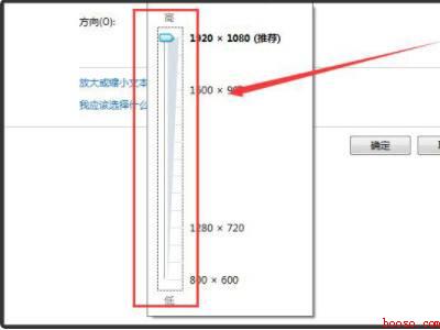 win7桌面突然被拉宽了怎么办
