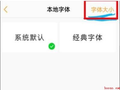 vivox7字体大小怎么设置