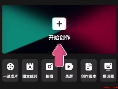 剪映如何加配音（演示机型:Iphone 12）