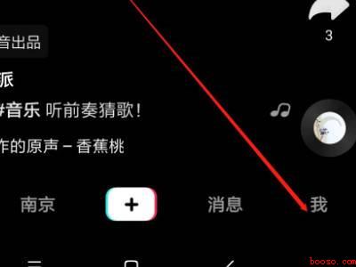 抖音好友在线功能怎么开（演示机型:Iphone 12）