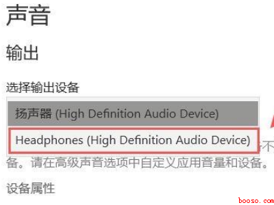 惠普电脑音量开了但没声音