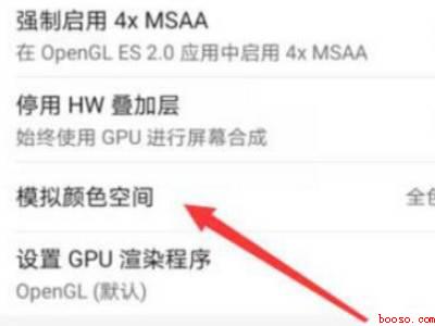 华为平板黑白模式怎么关闭