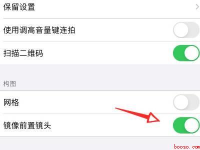iphone11自拍反向能改吗