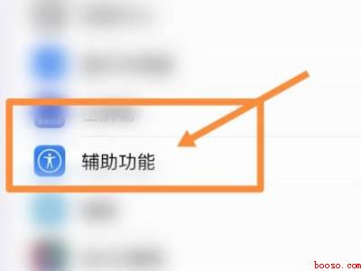苹果13开机你好怎么设置
