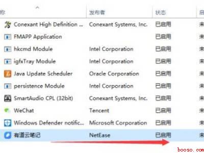 电脑开机自启动软件怎么取消