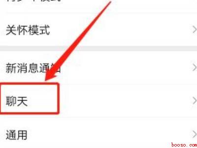 微信语音声音小听筒模式怎么改变大声（演示机型:Iphone 13）
