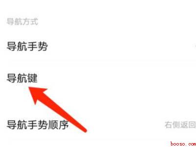 vivo手机返回键消失了怎么办