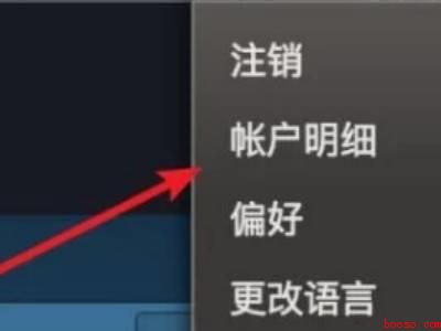 steam解除关联账户（华为MateBook X中解除steam关联账户的具体操作步）