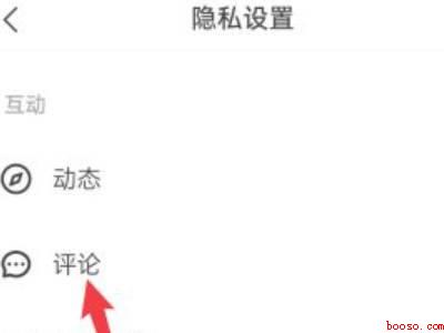 快手如何设置隐藏评论