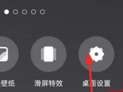 oppo左右划屏幕怎么设置