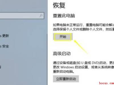 一键还原win10系统（华为MateBook X下一键还原win10系统的详细操作）