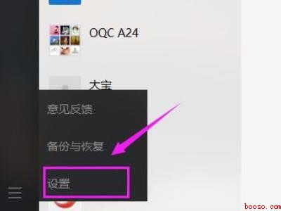 电脑开机微信自动弹出怎么关闭