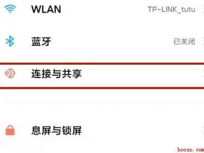 红米k40nfc功能怎么用