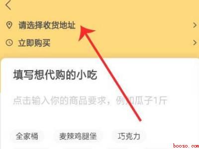 美团跑腿怎么下单送东西（演示机型:Iphone 12）