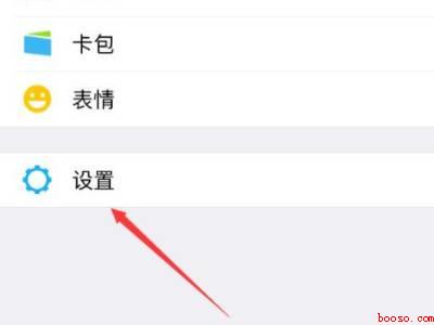微信语音扬声器在哪里打开(演示机型:Iphone 12)