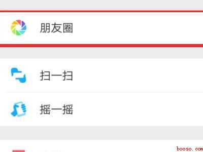 为什么微信朋友圈不能单发文字（演示机型:Iphone 12）