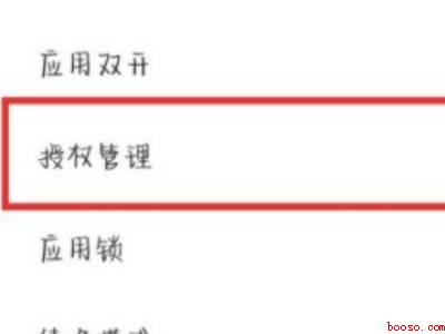 华为手机如何开启root权限