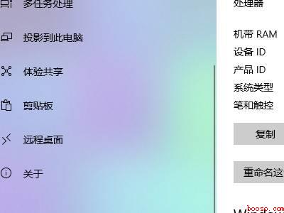 修改计算机名（华为MateBook X下修改计算机名的详细操作）