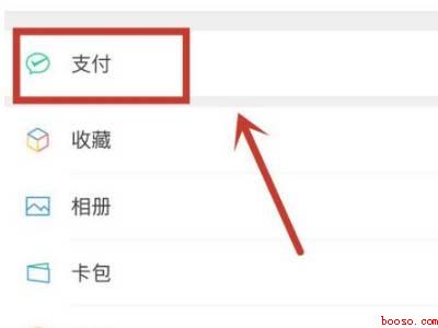 微信健康码怎么领取不了（演示机型:Iphone 12）