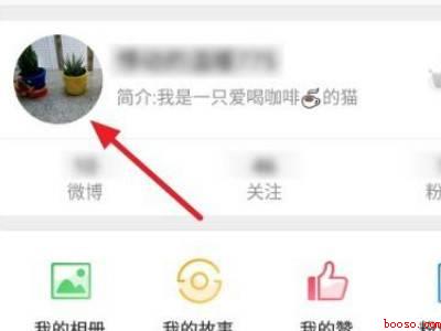 微博注册时间在哪里看（演示机型:Iphone 12）