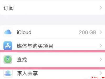苹果12查找我的iphone在哪里