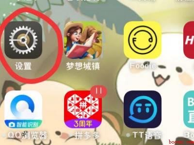 oppo手机怎么关闭锁屏杂志