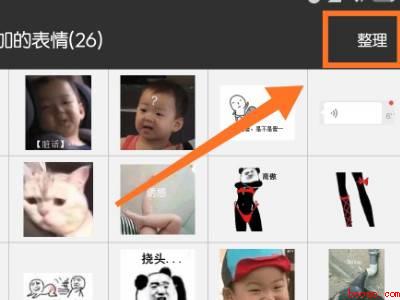 微信删除表情包（演示机型:Iphone 12）