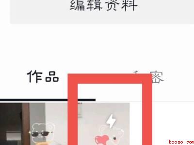 抖音发的日常在哪里找（演示机型:Iphone 12）