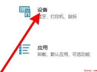 苹果鼠标如何配对Windows（华为MateBook X）