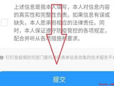 微信怎么申请浙江健康码（演示机型:Iphone 12）