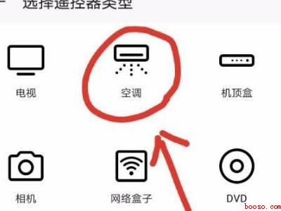 荣耀手机怎么开空调