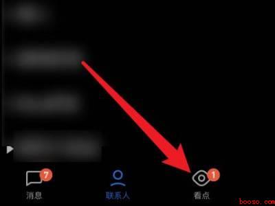 如何关闭qq看点的弹幕（演示机型:Iphone 12）