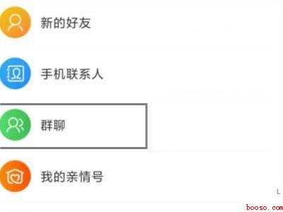 手机淘宝如何查找群（演示机型:Iphone 12）