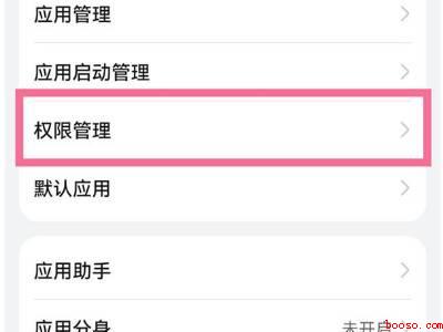 国家反诈中心悬浮窗怎么开启（演示机型:Iphone 13）