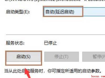 无法启动windows安全中心服务